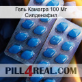 Гель Камагра 100 Мг Силденафил viagra2